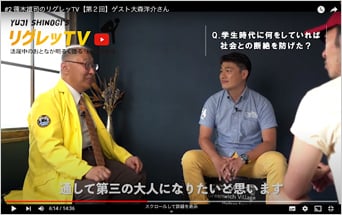 勉強の後悔を楽しく語るリグレッTV