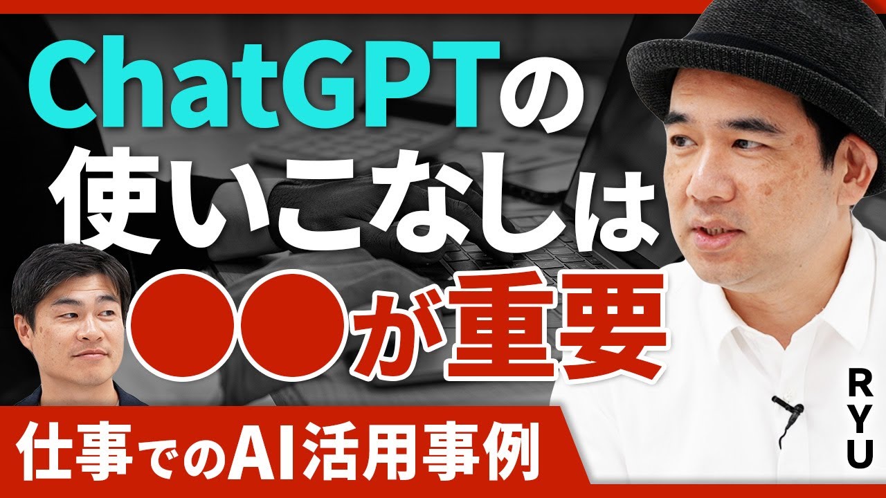 YouTube「野村IRミライのとびらch」で投資に役立つ生成AIをヒアリング
